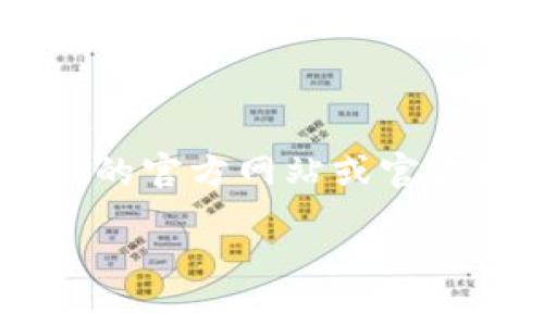 在这里我可以为您提供一些基本的信息，但关于tpwallet的人工客服电话，建议您直接访问tpwallet的官方网站或官方社交媒体，以获取最新的联系信息。通常，正规的金融服务或钱包应用会在其官网上公开其客服热线。

如果您对tpwallet有其他问题，欢迎随时问我，我会尽我所能为您提供帮助。