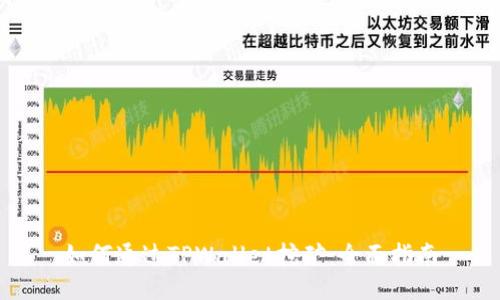 如何通过TPWallet挖矿：全面指南