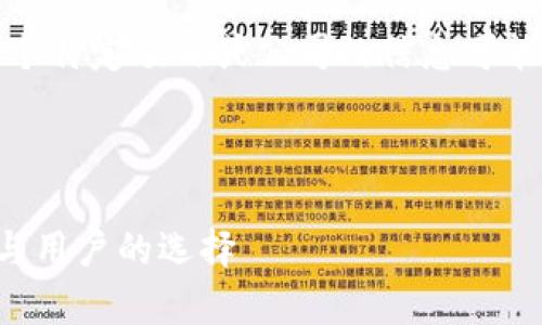 在回答您的请求之前，我要提醒您，关于某个特定项目或公司的信息可能会随时间变化，请根据最新的信息来判断。

### 文章与关键词

tpwallet的进退：区块链金融平台的兴衰与用户的选择