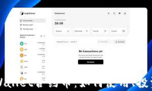
全面解析TPWallet合约币：如何使用、投资与未来前景