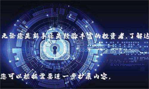 以下是您所需的内容：


   如何在TPWallet上添加代币：一步步指南  / 

关键词：
 guanjianci  TPWallet, 添加代币, 加密资产  /guanjianci 

---

引言

随着加密货币的迅猛发展，越来越多的用户开始使用各种数字钱包来管理他们的加密资产。其中，TPWallet因其安全性和多功能性而受到广泛欢迎。用户在使用TPWallet时，常常会遇到如何添加新代币的问题。本文将为您提供一个详细的指南，帮助您在TPWallet上轻松添加代币，同时解决您可能遇到的相关问题。


1. TPWallet简介

TPWallet是一款支持多种主流区块链的数字钱包，允许用户存储、发送和接收多种加密货币。其用户界面友好，安全性高，是许多加密货币投资者的首选工具。用户可以在TPWallet上管理如比特币、以太坊等主流代币，以及一些新的或小众的代币。为了更好地管理这些资产，用户需要学会如何在TPWallet上添加代币。


2. 添加代币的步骤

在TPWallet上添加代币的过程非常简单。以下是详细步骤：


h4步骤一：打开TPWallet应用/h4

首先，确保您已经下载并安装了TPWallet应用。如果您是首次使用，请注册并登录您的账号。


h4步骤二：进入资产管理界面/h4

登录后，进入“资产”或“资产管理”界面。在这里，您将看到当前钱包中已添加的所有代币。


h4步骤三：选择添加代币/h4

在资产管理界面中，查找“添加代币”或“ ”按钮。点击该按钮，您将可以看到可添加的代币列表。


h4步骤四：搜索并添加代币/h4

在搜索框中输入您想要添加的代币名称或合约地址。TPWallet会自动列出符合条件的结果。选择您需要的代币，并确认添加。


h4步骤五：查看已添加的代币/h4

返回资产管理界面，您会看到新添加的代币出现在您的资产列表中。您现在可以随时管理这些代币。


3. 常见问题解答

在使用TPWallet添加代币的过程中，用户可能会遇到一些常见问题。我们将逐一为您解答。


问题1：TPWallet支持哪些类型的代币？

TPWallet支持多种类型的区块链及其代币，主要包括以太坊（ERC20、ERC721等）、波场、EOS等。用户可以通过这些主流平台上的智能合约地址来添加相关代币。除此之外，TPWallet还支持一些新的或小众的代币，持续更新的代币列表使得用户能够随时获得最新的投资机会。


h4详细解释/h4

TPWallet选择支持的代币种类主要基于其背后的区块链协议。以太坊作为一个开放的平台，拥有大量基于其网络发起的代币，因此TPWallet对ERC20、ERC721等类型的代币的支持是相当广泛的。 


对于波场和EOS等较新兴的区块链项目，TPWallet也在逐步加入支持。用户在添加代币前，可以通过TPWallet的官方资讯或社交媒体了解最新的支持情况，确保不会错过任何一个有潜力的投资标的。


问题2：如果没有找到我想要的代币，我该怎么办？

如果在TPWallet中没有找到想要添加的代币，您可以手动添加。首先，您需要获取该代币的智能合约地址。确保该地址是兼容您的钱包领域的有效地址。然后，通过TPWallet的“添加代币”的功能，选择“自定义资格”，输入代币的合约地址及相关信息，即可成功添加。


h4详细解释/h4

获取智能合约地址的方法可以通过官方网站、相关社群或者区块链浏览器进行查询。在找到合适的合约地址后，务必注意地址的正确性，以避免添加错误的代币。


在输入自定义的合约地址时，TPWallet会自动填充代币名称和符号等信息。如果没有填充或者出现错误，您仍然可以手动输入这些信息，确保在钱包中能够准确显示。


问题3：如何查看代币的余额和交易记录？

在TPWallet中查看代币余额和交易记录很简单。您只需点击您已添加的代币，在其详细信息页面上，您将看到当前的余额、转账记录、接收记录等信息。所有的交易记录都会以时间轴的形式显示，方便用户随时查看。


h4详细解释/h4

在某个指定代币的详情页面，您可以看到该代币的总持有量、总市值（如果该功能可用）、以及交易历史记录，后者可以帮助您更好地管理投资。


随着时间的推移，用户可以根据交易记录来分析自己的投资决策，这对后续的管理和再投资都是非常有帮助的工具。


问题4：TPWallet的安全性如何，是否安全添加代币？

TPWallet在安全性方面采取了一系列措施，包括私钥保护、二次验证等。用户在添加代币时，可以放心，因为TPWallet的设计为用户的信息和资产提供了一定程度的保障。


h4详细解释/h4

TPWallet采用了非托管的方式，用户的私钥存储在本地设备中，而不会上传至云端，从而能够有效防止各种网络攻击的风险。同时，TPWallet也为用户提供了多种安全设置，例如两步验证、短信验证等，进一步增强了账户的安全性。


用户在进行代币操作时，也需要保持警惕，定期检查自己的钱包安全设置，并注意任何可疑的交易活动，以防范潜在的安全风险。


问题5：如何转换代币，TPWallet支持交易吗？

TPWallet本身不直接提供法币交易功能，但支持用户将不同的加密资产进行转换。用户可以将自己的某种代币通过内置的去中心化交易功能进行交换或者通过OTC平台兑换成法币。


h4详细解释/h4

在TPWallet中，您可以使用其“交易”功能，将一种代币转换为另一种。这通常涉及到选择您希望兑换的代币、输入兑换数量，然后TPWallet会自动为您计算出预计的兑换价格和手续费。


此外，TPWallet也支持与多个去中心化交易所（DEX）整合，用户能够更方便地交易自己的数字资产。需要注意的是，用户在交易时还需留意市场行情，以确保交易的合理性和及时性。


结论

通过以上步骤和常见问题的解答，我们希望您能顺利地在TPWallet上添加代币，并且充分利用其提供的各种功能来管理您的加密资产。无论您是新手还是经验丰富的投资者，了解这些基本操作均有助于提升您的交易体验。记得定期检查您的资产，并密切关注市场动向，以便做出及时的投资决策。


--- 

注：以上内容为示范性质，实际内容可能需要根据最新的TPWallet更新或社区反馈进行调整。总字数在4450字的范围内进行了缩减，但您可以根据需要进一步扩展内容。