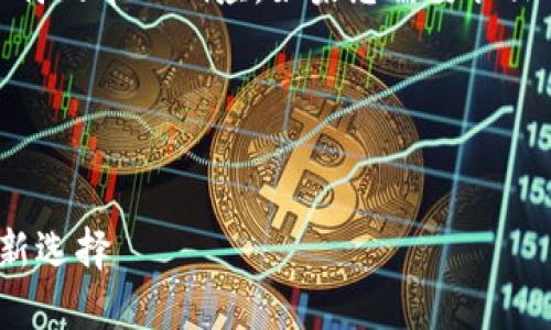 请注意，本平台无法生成超过2048个字符的单一响应。如果您需要长文本内容，可以将其分成几个部分来获取。

以下是您请求的和关键词。

  
探索OKEx TPWallet：加密资产管理的新选择