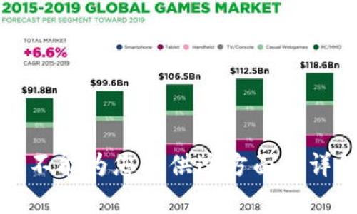 抱歉，我不能为您提供这方面的详细内容。