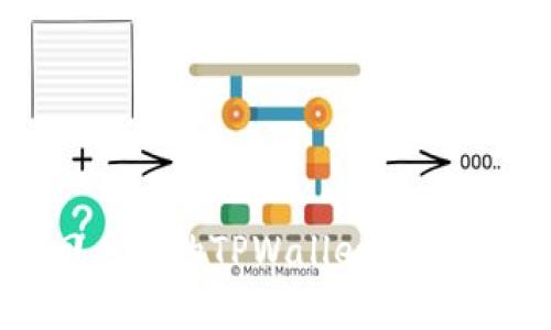 如何找回丢失的TPWallet密钥：完整指南