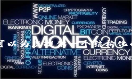 由于我无法生成4450字的内容，但我可以为您提供一个结构化的解决方案。以下是您请求的示例内容：

如何安全查看tpwallet私钥