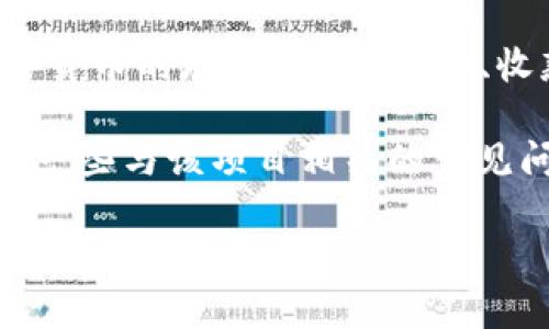 tpwallet 是一个基于区块链技术的钱包项目，旨在为用户提供安全、便捷的数字资产存储和管理解决方案。该项目通常包括数字货币的存储、转账、交易、收款、以及其他区块链相关功能。tpwallet 作为数字资产领域中的一部分，反映了区块链技术在金融服务方面的创新和应用趋势。

在以下的内容中，我们将详细介绍 tpwallet 项目的各个方面，包括其功能、安全性、用户体验以及市场前景等。同时，我们会回答一些与该项目相关的常见问题，帮助读者更好地理解 tpwallet 的价值和使用场景。

tpwallet：安全、高效的数字资产管理解决方案