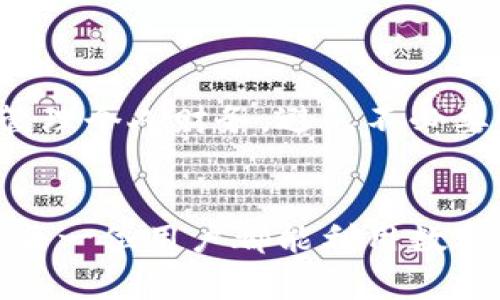   如何快速开通数字钱包，轻松管理你的财务 / 
 guanjianci 数字钱包,开通步骤,财务管理 /guanjianci 

引言
在数字化时代的浪潮下，越来越多的人倾向于使用数字钱包来管理他们的财务。数字钱包不仅便捷，而且提供了安全的交易方式。无论是在线购物、支付账单还是转账给朋友，数字钱包都能极大地简化这些过程。本文将详细讲解如何开通数字钱包，以及在使用过程中可能遇到的问题和解决方案。

什么是数字钱包？
数字钱包是一个电子应用程序，允许用户存储和管理他们的支付信息和密码。用户可以用数字钱包进行在线支付、转账、收款或储存虚拟商品，如加密货币。在过去几年中，随着移动支付的普及，数字钱包逐渐成为现代消费者必备的工具之一。

数字钱包的优势
使用数字钱包有多种优势，包括：
ul
    listrong便利性：/strong用户只需通过手机或电脑就可以完成付款，无需携带大量现金或实体卡片。/li
    listrong安全性：/strong大部分数字钱包使用加密技术和二次验证，保障用户资金安全。/li
    listrong记录管理：/strong数字钱包可以自动记录交易历史，方便用户管理财务。/li
    listrong多种选择：/strong许多数字钱包支持多种支付方式，包括信用卡、借记卡和银行转账。/li
/ul

如何开通数字钱包
开通数字钱包的步骤通常如下：

h4步骤1：选择合适的数字钱包/h4
市面上有许多数字钱包供用户选择，如支付宝、微信支付、PayPal、Apple Pay等。消费者需要根据自己的需求选择最适合他们的选项。例如，某些钱包在特定国家或地区的可用性可能会有所不同。

h4步骤2：下载应用程序/h4
一旦确定了数字钱包，下一步是去相关的应用商店下载数字钱包的官方应用程序。确保选择官方版本，以减少安全风险。

h4步骤3：注册账户/h4
安装完成后，打开应用程序并进行注册。大多数数字钱包会要求用户提供邮箱地址、手机号码等信息。一些钱包可能会要求进行身份验证，以符合法律法规的要求。

h4步骤4：绑定支付方式/h4
成功注册后，用户需要在数字钱包中绑定支付方式。这可以通过输入银行账户信息、信用卡或借记卡信息来实现。用户通常会收到验证码以确认输入信息的有效性。

h4步骤5：完成设置/h4
最后，根据应用程序的提示完成设置。一些钱包可能会询问用户是否希望启动生物识别登录或设置转账限制。用户可以根据自己的需求进行选择。

常见的数字钱包提供商
以下是一些流行的数字钱包提供商及其特点：
ul
    listrong支付宝：/strong这是中国最大的第三方支付平台，提供便捷的支付和转账服务。用户可以通过绑定银行账户或信用卡进行无缝交易。/li
    listrong微信支付：/strong作为社交应用微信的一部分，用户可以通过微信轻松地进行支付和转账，非常适合日常小额交易。/li
    listrongPayPal：/strong这是全球广泛使用的在线支付平台，适合国际交易。用户可以安全地进行购物，同时在平台上拥有买卖双方的保护。/li
    listrongApple Pay：/strong这是苹果公司提供的数字支付解决方案，用户可以通过Apple设备轻松进行支付，同时享受高度的安全性。/li
/ul

问题解答
在开通和使用数字钱包的过程中，用户可能会遇到一些问题。以下是一些常见问题及其详细解答。

h4问题1：数字钱包安全吗？/h4
数字钱包的安全性一直是消费者关注的热点。一般来说，大部分数字钱包都采用了多层级的安全措施，包括数据加密、双重认证和实时监控等。然而，用户个人的安全意识也非常重要。以下是一些提升数字钱包安全性的建议：
ul
    li确保使用强密码，并定期更换。/li
    li启用双重验证功能，提高账户安全性。/li
    li定期监测交易记录，及时发现异常情况。/li
    li避免在公共Wi-Fi环境下进行交易，确保网络安全。/li
/ul
总之，虽然数字钱包有其安全隐患，但通过合理的使用和设置，用户可以将风险降到最低。选择信誉良好的公司和保持良好的安全习惯是维护资金安全的关键。

h4问题2：如何找回丢失的数字钱包账户？/h4
账户丢失或忘记密码是常见的问题。大多数数字钱包提供找回账户的功能。以下是一般步骤：
ul
    li在登录界面，点击“忘记密码”或“找回账户”选项。/li
    li根据指示输入相关信息，如注册邮箱或者手机号码。/li
    li根据收到的验证码或邮件链接进行身份验证。/li
    li设置新密码后，尝试重新登录。/li
/ul
如果无法找回账户，建议联系钱包提供商的客户服务部门，提供必要的身份验证信息，他们将帮助你恢复账户。此外，定期备份重要信息，如安全备忘录，将有助于防止丢失账户。

h4问题3：数字钱包可以用来进行国际交易吗？/h4
数字钱包的国际交易功能根据不同钱包有所不同。一般来说，像PayPal这样的数字钱包支持国际交易，可以方便地进行货币兑换和跨国支付。而其他一些地方性钱包，如微信支付和支付宝，可能只支持国内交易或与特定国家的伙伴网络进行交易。
使用数字钱包进行国际交易的优点包括：
ul
    li快速处理时间：国际转账通常比银行转账更快。/li
    li成本透明：用户可以在应用程序中清楚地查看费用。/li
/ul
然而，用户需要考虑汇率因素以及相关的手续费。同时，确保了解对方国家的法规和规定，以确保交易的合法性。在选择数字钱包进行国际交易之前，建议详细阅读服务协议并了解相关政策。

h4问题4：数字钱包的手续费如何计算？/h4
手续费是用户在使用数字钱包时需要关注的问题。不同的钱包有不同的收费标准，通常手续费的计算方式主要包括：
ul
    listrong转账手续费：/strong一些钱包在进行资金转移时会收取一定比例的手续费，特别是在国际转账时尤为明显。/li
    listrong充值费：/strong根据不同的店铺或银行，有的数字钱包在充值时会收取手续费。/li
    listrong提现费：/strong当你将数字钱包中的资金提现到银行账户时，可能也会收取相应的费用。/li
/ul
为了节省手续费，建议用户在选择数字钱包时关注其费用信息，并根据自己的使用习惯选择最具性价比的钱包。此外，还有些钱包可以免除某些手续费，特别是针对新用户或特定活动。阅读相关条款和条件非常重要。

h4问题5：数字钱包支持哪些支付方式？/h4
数字钱包通常支持多种支付方式，具体取决于应用程序和用户所在的地区。以下是一些常见的支付方式：
ul
    listrong信用卡和借记卡：/strong大部分数字钱包允许用户绑定一到多张信用卡或借记卡，便于支付和转账。/li
    listrong银行账户： /strong许多钱包支持用户直接从银行账户进行充值。/li
    listrong电子货币：/strong一些数字钱包支持存储和使用电子货币，比如比特币等加密货币。/li
/ul
了解和确认自己所使用的数字钱包支持的支付方式，对于后续的交易非常重要。此外，结合自己的需求选择合适的支付方式，可以更好地管理个人财务，避免不必要的手续费。

结尾
随着科技的发展，数字钱包正在变得愈加普及和重要。通过本文的内容，用户可以了解到数字钱包的开通步骤、常见问题及解决方案。希望每一位用户都能利用数字钱包更好地管理自己的财务，享受数字支付带来的便利。在选择和使用数字钱包的过程中，要保持警觉和敏感，确保个人信息和资金安全。