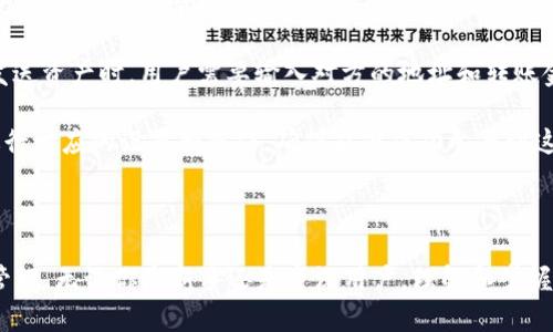   如何在TPWallet中添加公链的方法详解 / 
 guanjianci TPWallet, 公链, 添加方法 /guanjianci 

### 引言

TPWallet，作为一款流行的加密货币钱包，用户可方便地管理各种数字资产。它支持多个公链，而添加新的公链则使得用户可以在此平台上进行更多交易与资产管理。如果你想要知道如何在TPWallet中添加新的公链，本文将为你提供详细的步骤和说明。

### 什么是TPWallet？

TPWallet是一款多币种数字资产钱包，支持多种加密货币的存储和管理。用户不仅可以通过TPWallet进行常见的转账、接收和交易，还可以参与各种新兴的区块链项目。TPWallet的安全性和用户友好界面，使得它在加密货币投资者之间获得了良好的口碑。

### 为何需要添加公链？

在TPWallet中添加公链有许多好处。首先，它能够扩展用户的投资组合，允许他们能在一个平台上管理更多不同类型的资产。其次，随着区块链项目的不断发展，新公链的出现为用户提供更多的投资和交易机会。此外，通过将新公链添加到TPWallet中，用户能够更方便地参与相关的去中心化金融（DeFi）项目。

### TPWallet添加公链的步骤

1. **下载并安装TPWallet**：
   - 首先，你需要在你的设备上下载并安装TPWallet。它支持Android和iOS版本，用户可以在相应的应用商店搜索并下载安装。

2. **创建或导入钱包**：
   - 打开TPWallet后，你可以选择创建新钱包或导入已有钱包。选择合适的选项，按照屏幕提示完成设置。

3. **打开公链管理界面**：
   - 在软件界面中，找到资产或钱包选项，点击进入。在这里，你将能够看到所有支持的公链。

4. **添加新公链**：
   - 在公链管理菜单中，通常会有个“添加公链”或“自定义公链”的选项。点击这个选项后，你需要输入要添加的公链的信息，包括但不限于公链名称、RPC URL、链ID等信息。

5. **保存设置**：
   - 完成上述步骤后，点击保存。一旦公链添加成功，你就可以在TPWallet中看到和使用它。

### 可能面临的问题

在添加公链的过程中，用户可能会面临以下一些常见问题：

#### 问题1: 如何确保输入的公链信息正确？

在添加公链时，确保信息的准确性至关重要。公链的RPC URL、链ID等必须精确无误，以免造成误操作或资产丢失。

#### 问题2: 如果添加公链失败，应该怎么办？

许多用户在添加公链时可能会遇到失败的情况。需要检查输入的所有信息，并确保网络连接正常。

#### 问题3: TPWallet支持哪些主要公链？

TPWallet支持多种公链，包括Ethereum、TRON、Binance Smart Chain等。用户应查阅最新的官方文档以确认支持的公链。

#### 问题4: 是否能从其他钱包转移资产到TPWallet的公链？

常规操作条件下，用户可以从其他钱包将资产转移到TPWallet的公链中，但需确认资产的兼容性和交易费用。

#### 问题5: 添加公链后如何进行资产管理？

添加公链后，用户可以在TPWallet中查看其上存储的资产，并进行相应的操作，如转账、交易等。务必要确保在操作前了解相关费用。

### 问题详细介绍

#### 如何确保输入的公链信息正确？

在添加公链时，信息的输入是非常关键的一步，任何错误的输入都可能导致公链添加失败或更严重的后果。为了确保输入的信息正确，用户可以遵循以下几个建议：

首先，查阅官方文档或官方网站，通常区块链项目会在其文档中详细列出如何在各种钱包中添加其公链的信息。其次，确保输入内容的准确性时，一个细节也不能忽略，包括区分大小写的字符、正确的URL格式以及链ID的准确性。

此外，可以借助社区的力量，在相关的社群或论坛中寻求帮助，查找是否有其他用户分享成功添加此公链的经验和具体信息。最后，为防止错误，用户可以在测试网络（Testnet）中先尝试添加公链，以确保信息无误后再在主网（Mainnet）上操作。

#### 如果添加公链失败，应该怎么办？

遇到添加公链失败的情况，首先要冷静分析原因。可能的原因有输入的信息不正确、网络连接不稳定或者TPWallet版本的问题。首先，可以重新检查输入的公链信息，确保一切都正确无误。

如果信息无误，但仍然无法添加，尝试重启TPWallet并重新连接网络。某些情况下，临时的网络问题可能会影响到公链的添加。确保你的设备连接到一个稳定的网络，并尝试再次进行添加操作。

如果以上方法皆不奏效，可以考虑更新TPWallet到最新版本。开发团队会不定期推出更新，以修复各种bug和新增功能。如果你在添加公链时遇到软件问题，可以尝试访问TPWallet的客服或社区，咨询专业人士的意见。他们通常能给予有效的解决方案。

#### TPWallet支持哪些主要公链？

TPWallet作为一款多功能的数字资产钱包，目前已支持多种知名的公链，这大大丰富了用户的资产管理选择。常见的支持公链包括Ethereum（以太坊）、TRON（波场）、Binance Smart Chain（币安智能链）、OKExChain等。

以太坊是一个广泛使用的平台，多个DeFi和NFT项目均在其基础上运行。而TRON以其快速的交易速度而受到欢迎，其公链上也有许多优质的项目。Binance Smart Chain则因其较低的交易费用，成为以太坊的一个重要替代品，用户可以在TPWallet中轻松管理这三大公链上的数字资产。

此外，TPWallet也会随着区块链生态的发展，定期更新支持的公链。在使用之前，用户可以访问TPWallet的官方网站或社群了解最新的信息，包括可能新增的公链项目及其特点。

#### 是否能从其他钱包转移资产到TPWallet的公链？

无论是从其他钱包转移资产到TPWallet，还是从TPWallet转移到其他钱包，这都是用户在进行加密货币管理时常遇到的操作。在进行资产转移之前，你需要确认目标公链之间的兼容性。确保你在TPWallet中已经成功添加了对应的公链，并在该公链上拥有地址。

一般来说，从一个钱包转移到另一个钱包的过程是相对简单的。你只需在原钱包中输入TPWallet中对应公链的地址，确认转账金额，然后提交交易。在这个过程中，你也需要注意相应的交易费用。这些费用会根据不同区块链的设计和网络拥堵情况而有所不同。

最后，为确保资产安全，建议在每次转账小额资产进行测试转账，确认后再进行大额转账。这种方式可以在实现资金转移的同时，最大限度减少风险。

#### 添加公链后如何进行资产管理？

在TPWallet中成功添加公链后，用户可以通过以下方式进行资产管理。首先，在TPWallet的界面中，你可以清晰地看到自己在该公链上的资产总览。通过这些信息，你能够有效掌握自己的资产分布情况。

其次，用户可以在TPWallet中进行像接收、发送、交易等操作。对于发送和接收操作，所需的步骤基本上是非常相似的。在接收资产时，用户只需要向转账方提供自己的公链地址，而在发送资产时，用户需要输入对方的地址和转账金额。

此外，随着去中心化金融（DeFi）和NFT市场的兴起，TPWallet用户可以参与流动性挖矿、抵押贷款等多种DeFi活动，甚至进行NFT交易。对于这些操作，用户需要依据不同项目的要求进行相应的设置和操作，确保能够成功参与到这些新兴的市场中。

### 总结

在TPWallet中添加公链是一项简单而重要的操作，它能极大地提升用户的资产管理能力和交易体验。通过本篇文章的介绍，希望能够帮助到广大用户顺利添加公链并开展数字资产管理。无论你是新手还是资深用户，理解和掌握添加公链的基本流程，对于你的加密货币投资策略都是至关重要的。随着区块链技术的不断发展，掌握这些基础技能将使你在这个不断变换的市场中站稳脚跟，有效进行投资和管理。