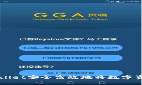 如何使用TPWallet安全高效地将数字资产转换为BNB