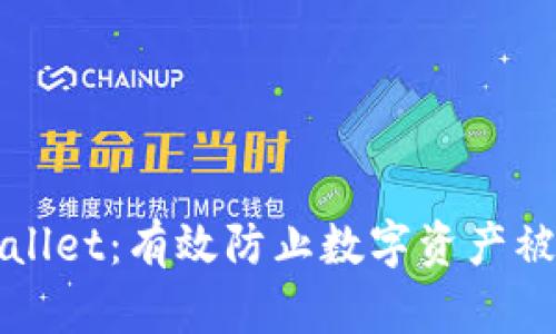 保护你的TPWallet：有效防止数字资产被盗的实用策略