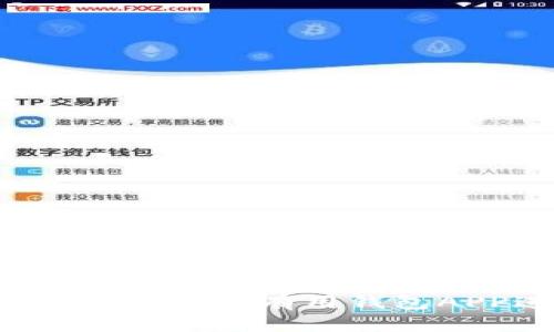 “如何安全便捷地使用有用钱包APP进行交易？”
